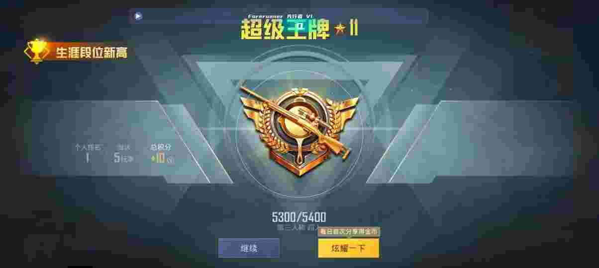 和平精英先行者透视直装 - 和平精英开挂视频在哪里看到辅助预览图